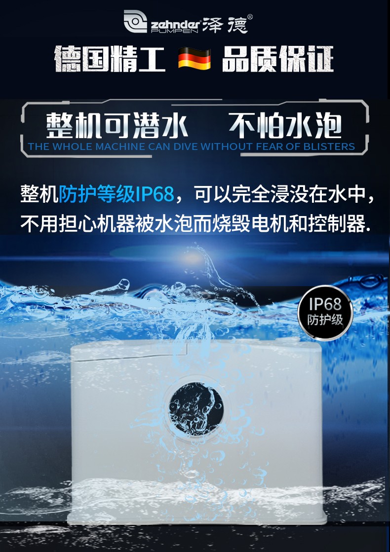 澤德Gerios衛(wèi)生間污水提升器