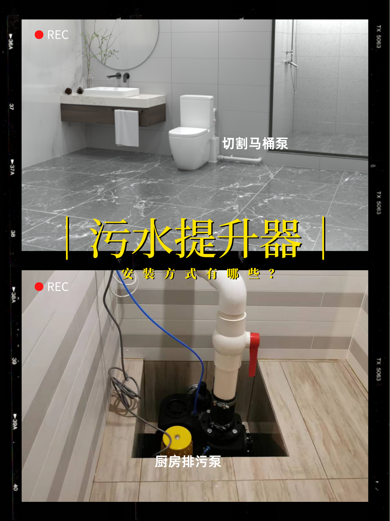 衛生間污水提升器